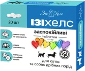 ІЗІХЕЛС для котів та собак дрібних порід таблетки ЗооХелс 0.15 гр №20 (4820032504545)