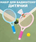 Дитячий набір для бадмінтону: 2 ракетки + воланчик Raqueta маленькі ракетки для пляжного тенісу з м'ячиком, рожевий + блакитний (102747062)
