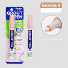 Маркер олівець коректор для відновлення кольору швів кахлю Grout Pen Beige