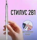 Стилус для малювання 2в1 стилус із дисковим і округлим наконечником для сенсорних екранів планшета / смартфона, сріблястий (102682967)