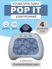 Поп іт антистрес електронний музичний VMHouse іграшка інтерактивна pop it з підсвічуванням портативна гра попіт від стресу електронна приставка 4 режими Астронавт синій + у комплекті 3 батарейки (0113-0003)