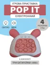 Поп іт антистрес електронний музичний VMHouse іграшка інтерактивна pop it з підсвічуванням + Подарунок 3 батарейки портативна гра попіт від стресу електронна приставка 4 режими Зайчик рожевий + у комплекті 3 батарейки (0113-0002)