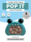 Поп іт антистрес електронний музичний VMHouse іграшка інтерактивна pop it з підсвічуванням портативна гра попіт від стресу електронна приставка 4 режими Жабка зелений + у комплекті 3 батарейки (0113-0004)