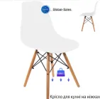 Крісло для кухні на ніжках Bonro В-173 FULL KD біле