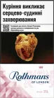 Блок сигарет Rothmans Superslims Rose х 10 пачок (4820286860398)