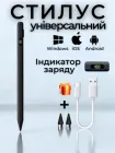 Стилус для планшета телефона айпада ручка стілус із LED дисплеєм Pencil Active Pro для айфона iOS iPhone iPad та Android сенсорний активний пенсіл олівець pen універсальний цифровий адаптивний без блютуз + 2 наконечника та кабель у подарунок