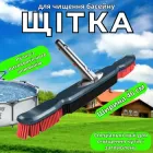 Щетка для чистки дна и стен бассейна Kokido Revolution K903