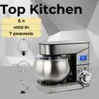 Планетарний міксер Top Kitchen TК00224, 6 л, 4000 Вт, тістоміс, потужний кухонний комбайн, міксер з чашею 6 л