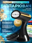 Відпарювач одягу ручний складний дорожній побутовий парогенератор парова щітка праска для штор прасування сорочок штанів