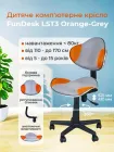 Дитяче крісло FunDesk LST3 Orange-Grey