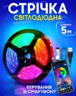 Розумна світлодіодна LED стрічка RGB SMD5050 з Bluetooth додатком діодна лед smart комплект на 5 метрів вологостійка різнокольорова ргб гірлянда від USB повербанк блютуз з пультом