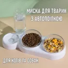 Годівниця 3в1 для тварин зі знімними мисочками Gatto миска для котів та собак з вбудованою поїлкою, 500 мл, білий (101315058)