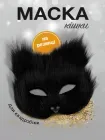 Маска кішки для квадробіки косплея карнавальна дитяча для творчості VMHouse аніме пухнаста маска квадробера кіт тварини Фурі Кіцуне Теріан Японська кішка чорний (0140-0012)