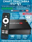 Смарт ТВ-приставка X96 X5 2/16Гб Android TV 10 Allwinner H313 Андроїд ТВ приставка з Bluetooth-пультом, мікрофоном і голосовим пошуком, 4K HDR, Wi-Fi6, медіаплеєр для IPTV, фільмів, Megogo, SweetTV, Netflix, промокоди на ТБ (Smart TV Box X96 X5 2/16Gb)