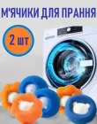 Багаторазові м'ячики для прання одягу Panda набір кульок - пасток для збирання ворсу / шерсті / ниток / волосся під час прання машини одягу, 2 шт, помаранчевий + синій (104461705)