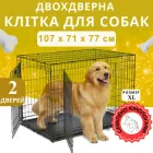Клітка вольєр переноска для собак AML металева розкладна 107x71x77 см