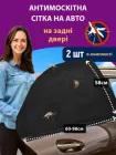 Антимоскітна сітка для авто «Фронтлайн Rear» (задні двері), універсальний розмір, чорна (10516)