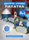 Дитячий ігровий намет для дітей з тунелем та басейном будиночок намет для хлопчика великий складний для ігор будинку на вулиці сумка в комплекті DobraMAMA Синій 73584 дитячі намети будиночки