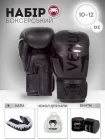 Боксерський набір для боксу боксерські рукавиці рукавички 12 унцій капа бинти екіпірування Venum венум веном чоловіча жіноча для залу дому тренувань VNM02