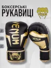 Боксерські рукавиці для боксу 10 унцій oz боксерська рукавичка 2 шт. рукавички єдиноборств перчатки Venum венум веном VNM07