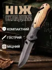 Ніж складний тактичний розкладний ножик туристичний карманний перочинний для рибалки маленький Browning