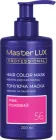 Маска тонуюча для волосся Master LUX professional Кератин та пантенол 56 Рожевий 200 мл (4823001607209)