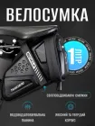 Велосумка під сідло Takezero підсідельна сумка для велосипеда на раму водонепроникна для телефону та ключів велосипедна сумка каркасна Чорна 73589 велосумки