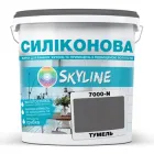 Кольорова Фарба СИЛІКОНОВА Skyline для вологих приміщень 7000-N Тумель 1л