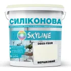 Кольорова Фарба СИЛІКОНОВА Skyline для вологих приміщень 0603-Y20R Вершковий 3л