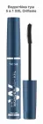 Oriflame Водостійка туш 5 в 1 XXL Wonder Lash, Чорна, Оріфлейм The One, 8 мл