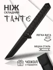 Ніж складний тактичний танто ножик розкладний мисливський викидний туристичний карманний кишеньковий на пояс перочинний похідний ножі складні для рибалки + чохол в подарунок