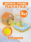Дитячий намет будинок з тунелем ігровий намет для дітей намет для дівчинки хлопчика великий складний палатка для ігор вдома на вулицю DobraMAMA Бежевий 66925 дитячі намети будинки