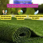 Штучна трава, штучний газон для басейну, для лоджії та для благоустрою могил ворс 5мм 4м*1 пог.м Зелений