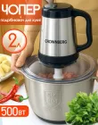 Подрібнювач для кухні MultiFunction Food Blender 500 Вт, подрібнювач чопер кухонний, блендер з металічною чашою, Black