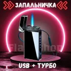 Електроімпульсна запальничка на два режими полум'я LG-568 в подарунковій упаковці (чорна)