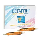 Дієтична добавка Бетаргін скляні контейнери, №10