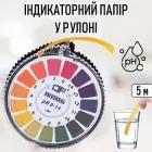 Індикаторний лакмусовий папір у рулоні для визначення рівня pH Litmus Circle стрічка - тестер / PH-метр кислотності зі шкалою 0-14 рН, 5 м, різнобарвний (104726420)
