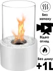 Біокамін настільний 16х27 см +1л палива природне еко полум'я без диму та запаху портативний біоетаноловий без вентиляції для дому та саду, білий
