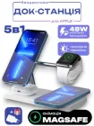 Док станція QINETIQ T218 35W 4 в 1 для Apple Phone 12-16 Apple watch 2-9 se