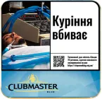 Сигарили Clubmaster Blue 20 шт. (4000862110417_n)