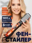 Фен щітка гребінець браш з обертанням 3в1 Gemei GM 4828 Professional Hot Air Styler 1000 Вт випрямляч для укладання волосся стайлер з функцією іонізації