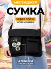 Сумка месенджер жіноча через плече листоноша сумка в корейському стилі харадзюку аніме кпоп шкільна молодіжна сумка для прогулянок студента підліткова з 4 значками OnePro Чорна 73637