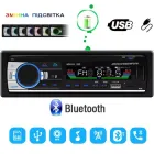 Блютуз Автомагнітола 1DIN Podofo JSD 520 AUX USB BLUETOOTH Original 4х60W 2024
