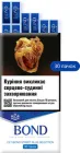 Блок сигарет Bond Street Blue Selection Сет 3 в 1 x 30 пачок (7622100543497)