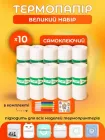 Самоклеючий термопапір для міні принтера папір для дитячого фотоапарата та термопринтера UnA великий набір з термодруком 10 шт біла + в комплекті стікери та фломастери (126.0810)