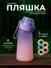 Спортивна пляшка 500 мл, яка змінює смак води з 5 капсулами Рожево-фіолетовий градієнт