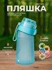 Спортивна пляшка 500 мл, яка змінює смак води з 5 капсулами Блакитна