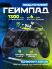 Джойстик бездротовий для ПК PS4 Android iOS TV Windows універсальний Bluetooth Wireless Controller геймпад із подвійною вібрацією + USB дата кабель