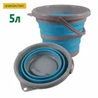 Відро складане силіконове Gruntek 5л (297000005)