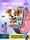 Дитячий смарт годинник з сім картою gps розумний годинник для дітей дитини дитячий трекер на руку з камерою відеодзвінком прослушкою фітнес браслет водонепроникний із захисним склом LT21 DobraMAMA Рожевий 66001